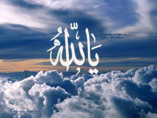  وحدانيت حق‏