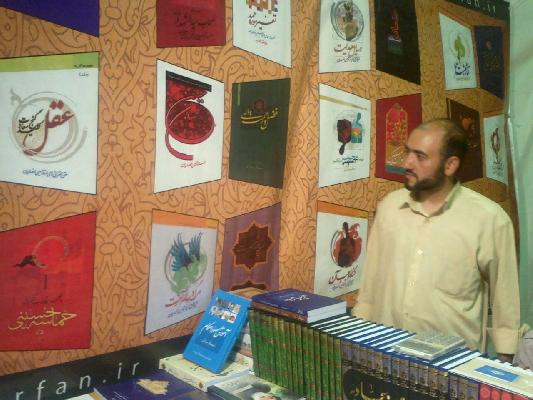 حضور مرکز نشر دارالعرفان در چهارمین نمایشگاه قرآن و عترت استان قم