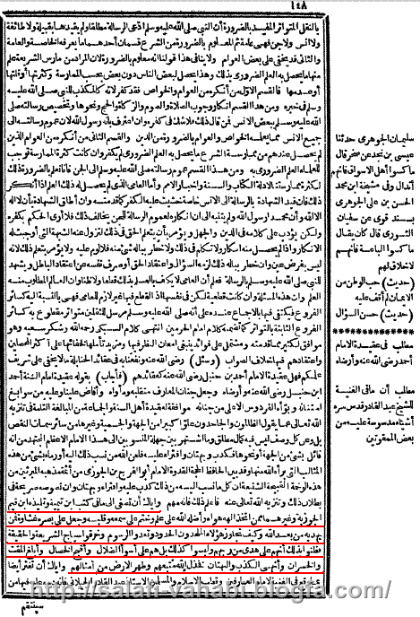 تقابل نظر ابن تیمیه با احمد بن حنبل به روایت ابن حجر هیثمی