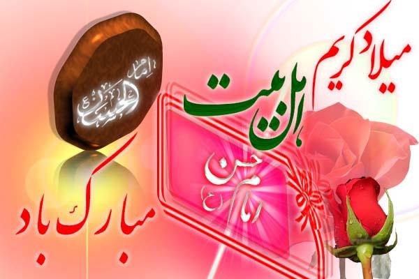 میلاد آفتاب نیمه رمضان گرامی باد
