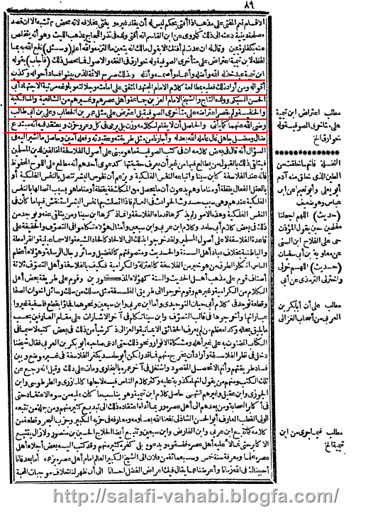 ابن حجر مکی و ابن تیمیه