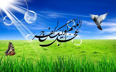 اسرار امامت / آشکار شدن اسرار در عصر ظهورش