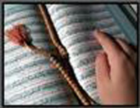 آداب فھمِ قرآن