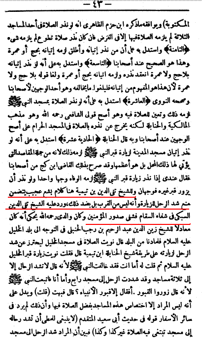 ابو زرعه عراقی و ابن تیمیه
