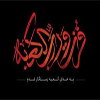 امیر المومنین علی علیہ السّلام کی حیات طیبہ