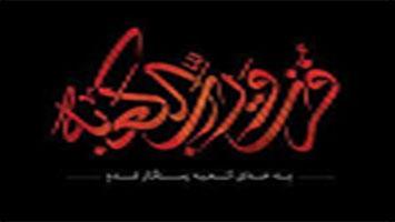 افسوس کہ علی(ع) کو کوئی پہچان نہ سکا