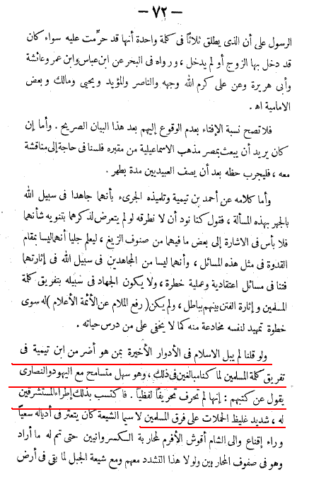 علامه زاهد کوثری در کتابشان
