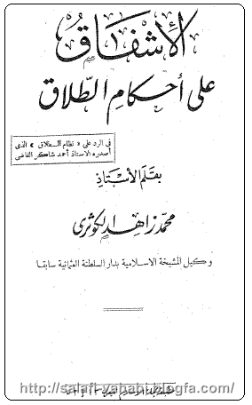 ابن تیمیه و اقبال مستشرقین به او