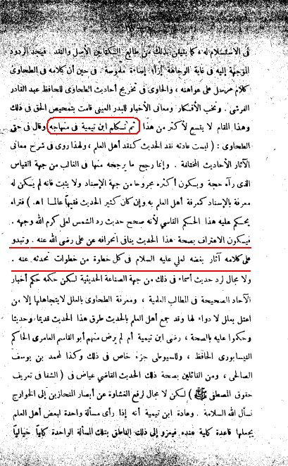 ابن تیمیه و بغض امیرالمومنین(ع)