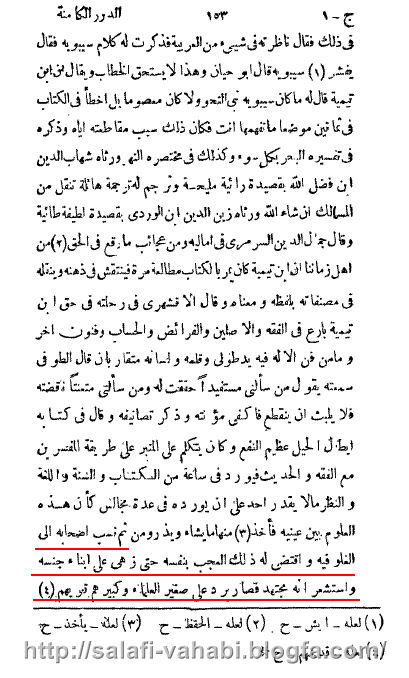 نظر مسلمانان درباره ی ابن تیمیه