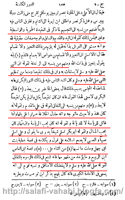 نظر مسلمانان درباره ی ابن تیمیه