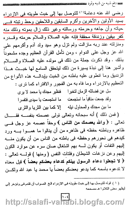 نظر ابوبکر حصنی دمشقی در باره ابن تیمیه
