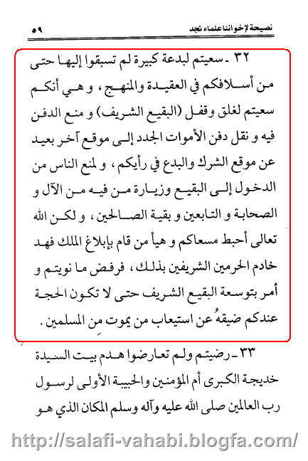 ابن تیمیه و ممانعت از زیارت قبور