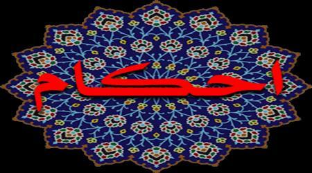 ارتباط میان مسئولیت اخلاقی و مسئولیت فقهی!