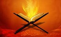 قرآن و لطايف عرفاني (1)