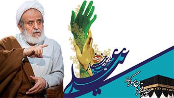 قابل توجه علاقمندان سخنرانی های حضرت استاد انصاریان در دهه ولایت