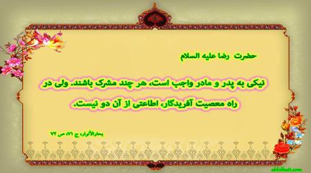 فرمانی قطعی در کنار دعوت به توحید!