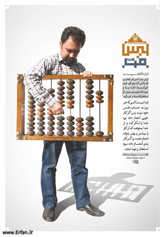 مجموعه پوستر های مرزبندی شیعه واقعی از شیعه بدلی