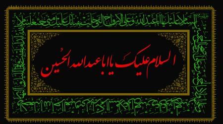 چه امتیازی حر را آزاده دنیا و آخرت ساخت؟