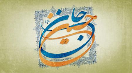 اصلاح، مولفه اساسی قیام امام حسین(علیه السلام)