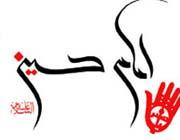 انبیاءکرام اور غم حسین علیہ السلام