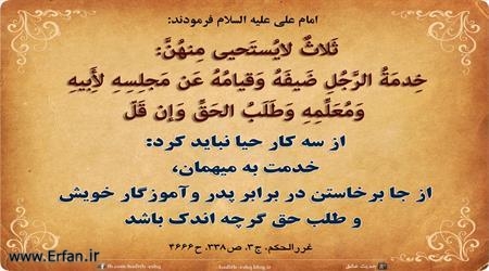 یک موهبت و ودیعه الهی!