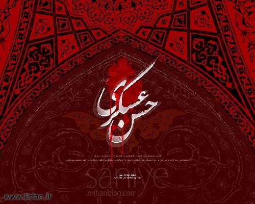 شهادت امام حسن عسکری(ع)