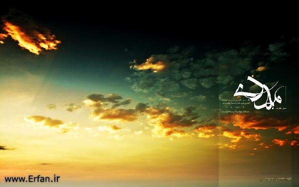 حضرت زھرا(ع) اور حضرت مہدی(عج)