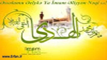 Hz.Mehdi(a.s)’ın Doğumu