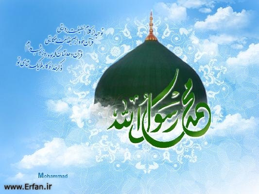 دعاهايى كه خداوند به پيامبر اكرم آموخت