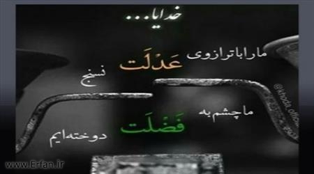 ان شاء الله همه چیز به نفع مؤمن محاسبه می شود