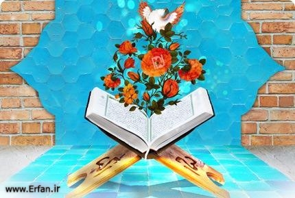 مؤلفه‌هاي قدرت سياسي از ديدگاه قرآن کريم (1)