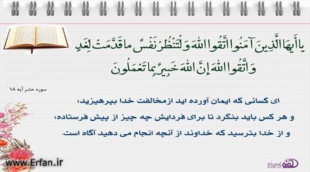 سرچشمه بسیاری از فضایل انسانی!