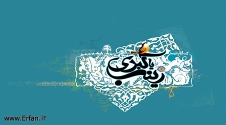 دانشمندی که تعلیم نیافت!