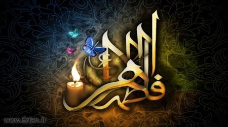 کتابشناسی حضرت فاطمه زهرا(علیهاالسلام)