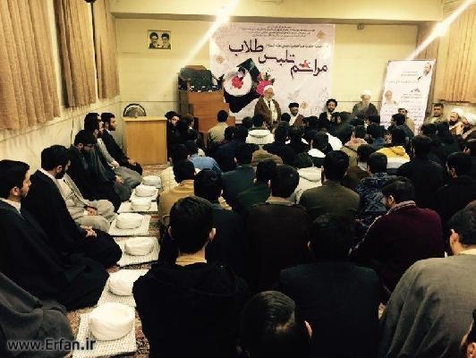 مراسم جشن تلبّس طلاب حوزهٔ علمیهٔ حضرت عبدالعظیم