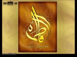 خطبة الزهراء (عليها السلام) لمّا منعت من فدك