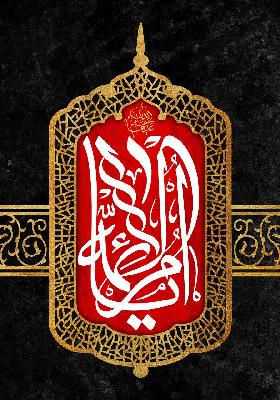 لقب «ام ابیها»