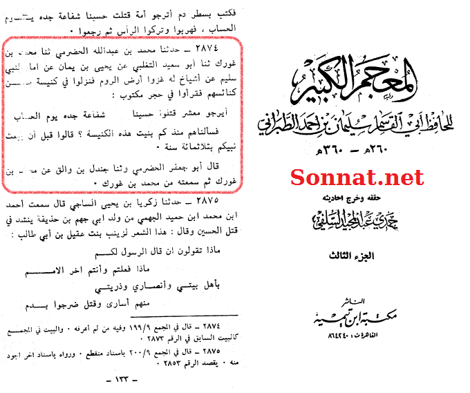 آيا شفاعت خواستن از انبياء و صالحين و توسل به آن ها شرك است ؟