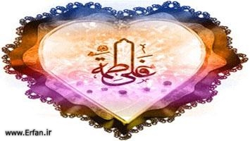 تشیع کی پیدائش اور اس کی نشو نما (۱)