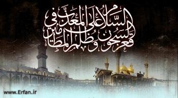 خوشبوئے حیات حضرت امام موسیٰ کاظم علیہ السلام(حصہ دوم)