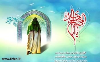 The Holy Qur’an and Messianism (Mahdawiyyat)