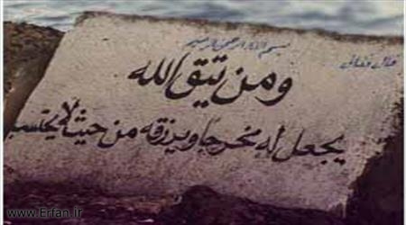 آیا براى اداره جهان، تقوا كافى است ؟