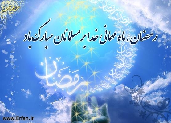 Etiquette and Deeds of the Holy Month of Ramadan