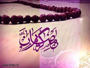 روزہ‏ داروں کو خوشخبری