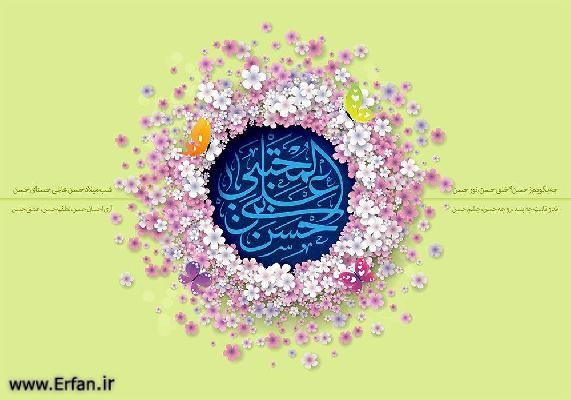 گام هایی کوچک در مسیر پیروی از امام حسن علیه السلام