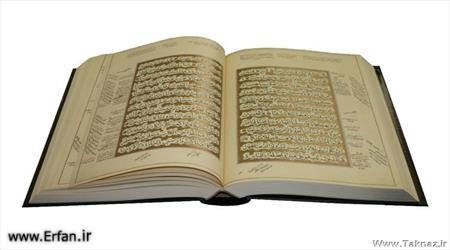 چگونه بدی ها با توبه به خوبی تبدیل می شوند؟