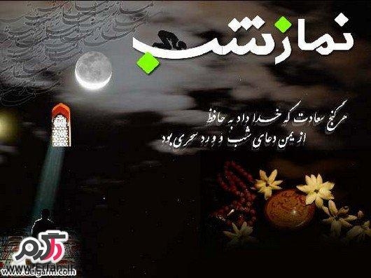 آیا میدانید نماز شب نشانه بهشتيان است؟