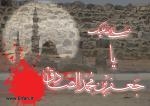 امام جعفر صادق (ع) اور مسئلہ خلافت (2)