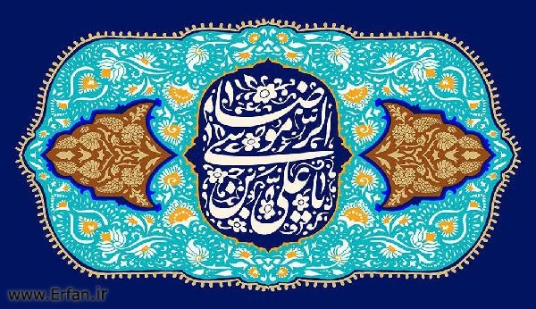طلوع آفتاب هشتمین فروغ امامت